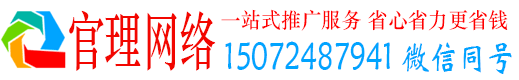 城区官理百度推广竞价